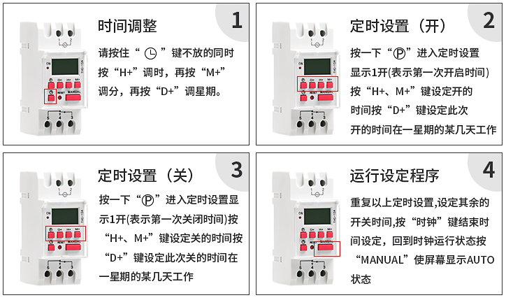 時間設(shè)定.jpg